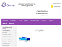Tablet Screenshot of canta.ru